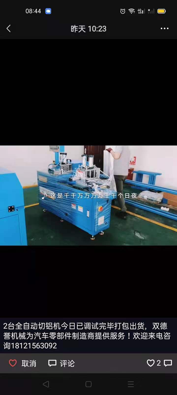 全自動(dòng)切鋁機(jī)組裝圖