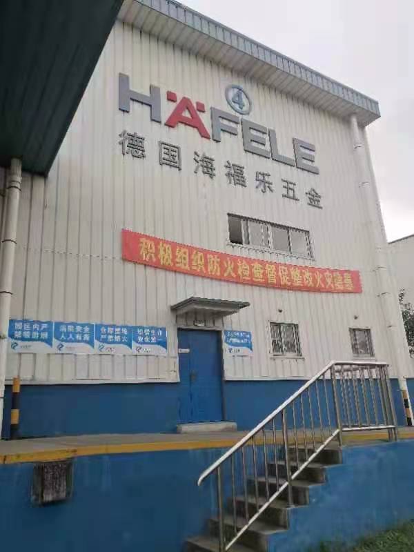 今日行程拜訪德國海福樂，源于昨日計劃及月度計劃