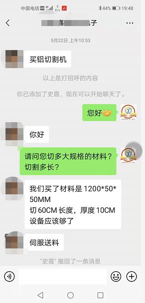 訂購切鋁機(jī)選擇雙德譽(yù)不怕貨比三家：寧波、張家港、山東
