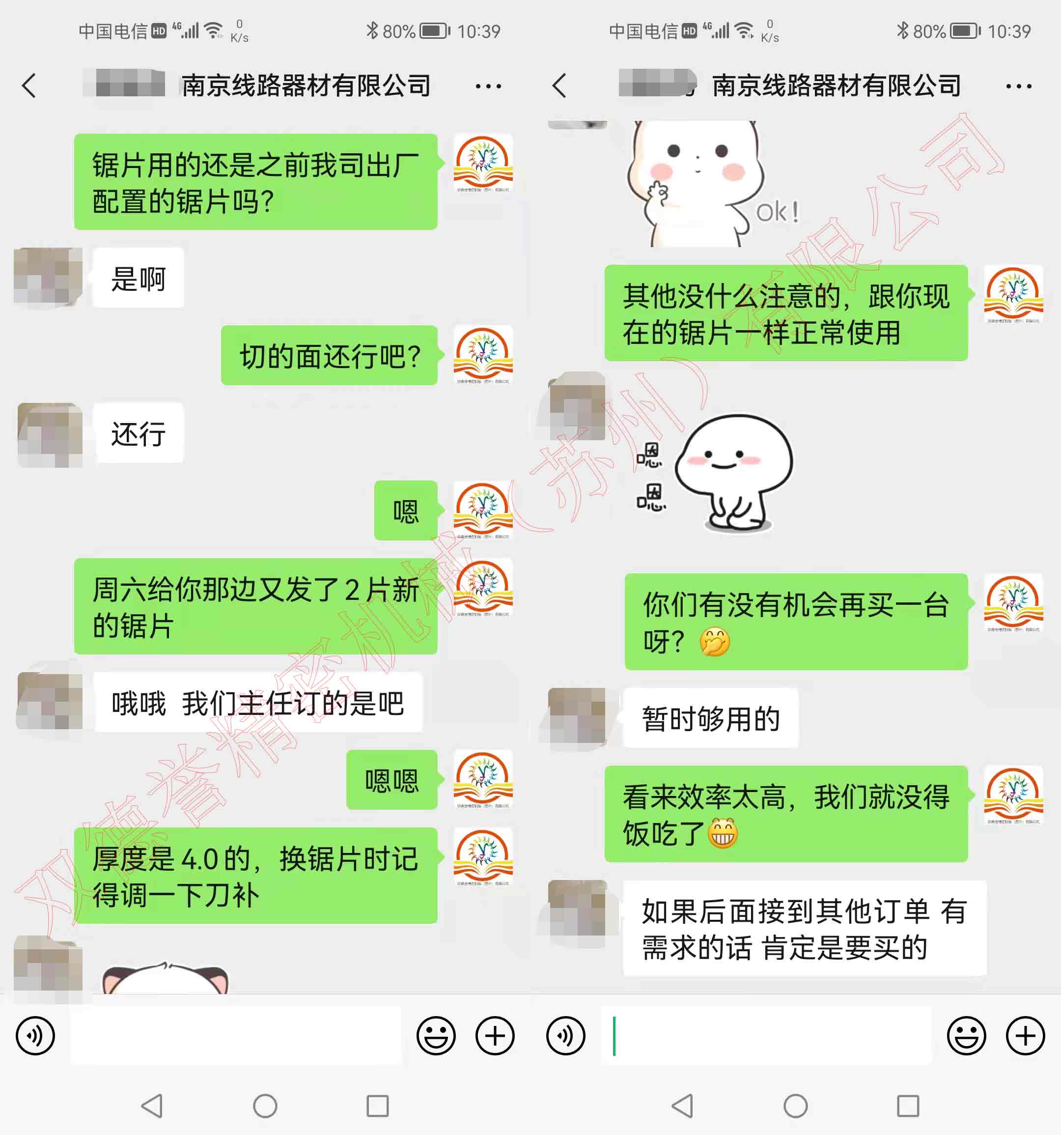 鋁型材自動切割機效率太高暫時夠用，如加訂單定會回購--客戶真實口碑
